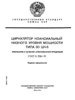 GOST 5.758-71