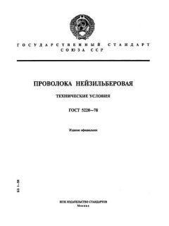 GOST 5220-78