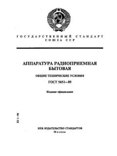 GOST 5651-89
