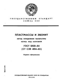 GOST 12021-84