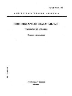 GOST 7040-93