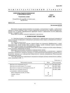 GOST 12161-88