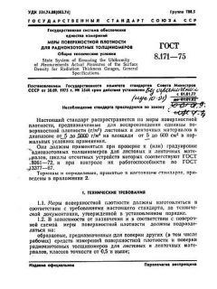 GOST 8.171-75