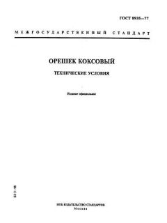 GOST 8935-77