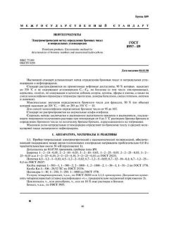 GOST 8997-89