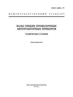 GOST 12391-77