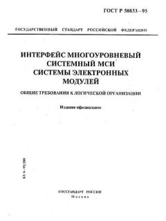 GOST R 50833-95