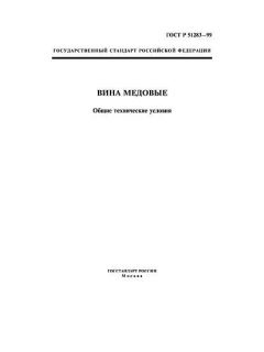GOST R 51283-99