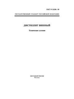 GOST R 51298-99