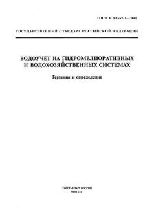 GOST R 51657.1-2000