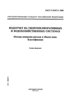 GOST R 51657.2-2000