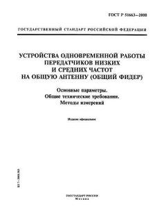 GOST R 51663-2000