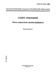 GOST R 51710-2001