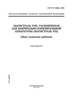 GOST R 51884-2002