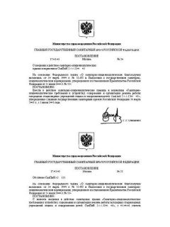 SanPiN 2.4.4.1204-03