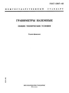 GOST 13017-83