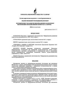 VRD 39-1.12-007-2000