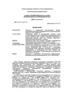 VRD 39-1.10-006-2000*