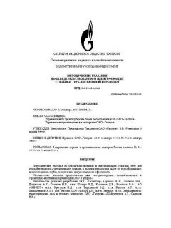 VRD 39-1.11-014-2000