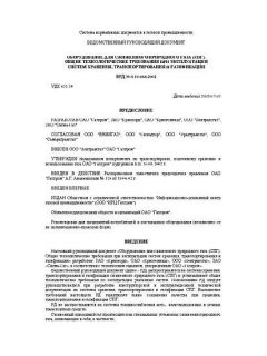 VRD 39-1.10-064-2002