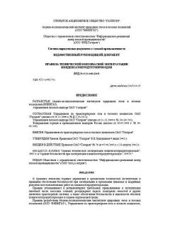 VRD 39-1.10-049-2001