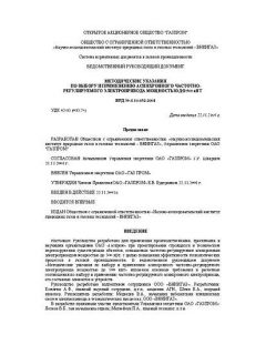 VRD 39-1.10-052-2001