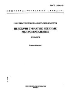 GOST 13506-81