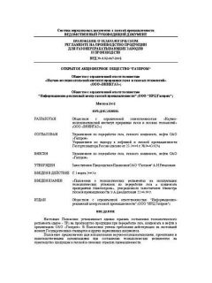 VRD 39-1.12-067-2002