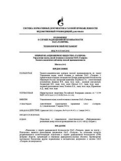 VRD 39-1.13-061-2002