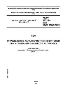 GOST 31324-2006
