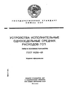 GOST 14238-69