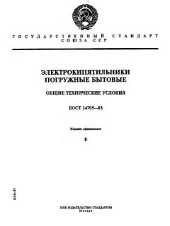 GOST 14705-83