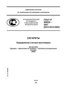 GOST R 52822-2007