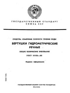 GOST 15126-80