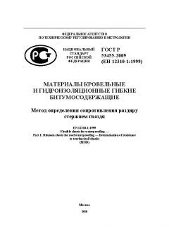 GOST R 53455-2009