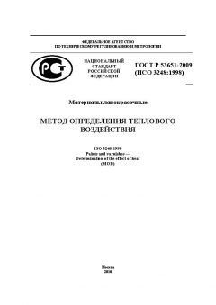 GOST R 53651-2009