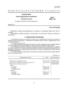 GOST 10531-89