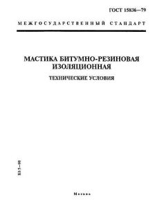 GOST 15836-79