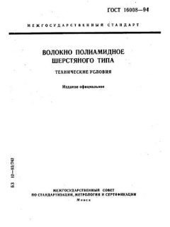 GOST 16008-94