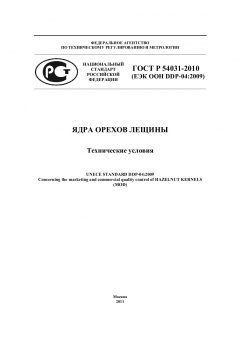 GOST R 54031-2010