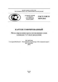 GOST R ISO 3039-2011
