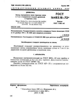 GOST 16483.18-72