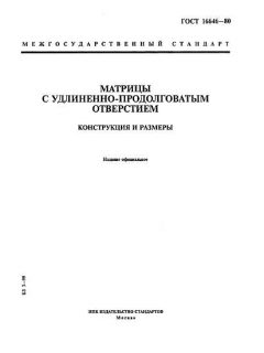 GOST 16646-80
