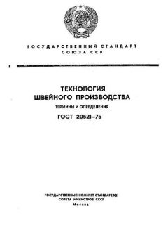 GOST 20521-75