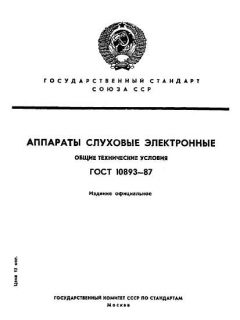 GOST 10893-87