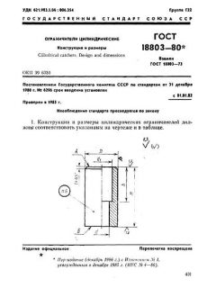 GOST 18803-80