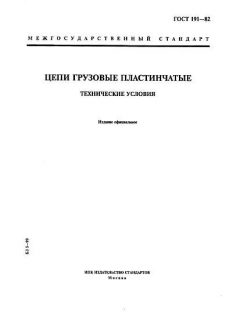 GOST 191-82