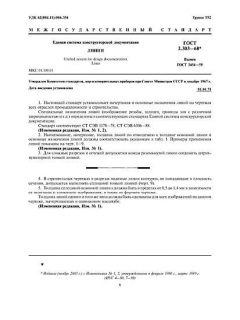 GOST 2.303-68