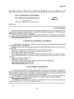 GOST 20684-75