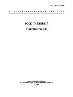 GOST 21179-2000